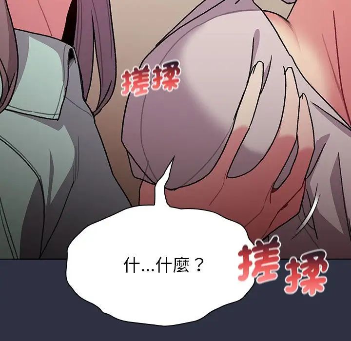分組換換愛第107話