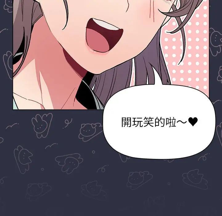 分組換換愛第107話