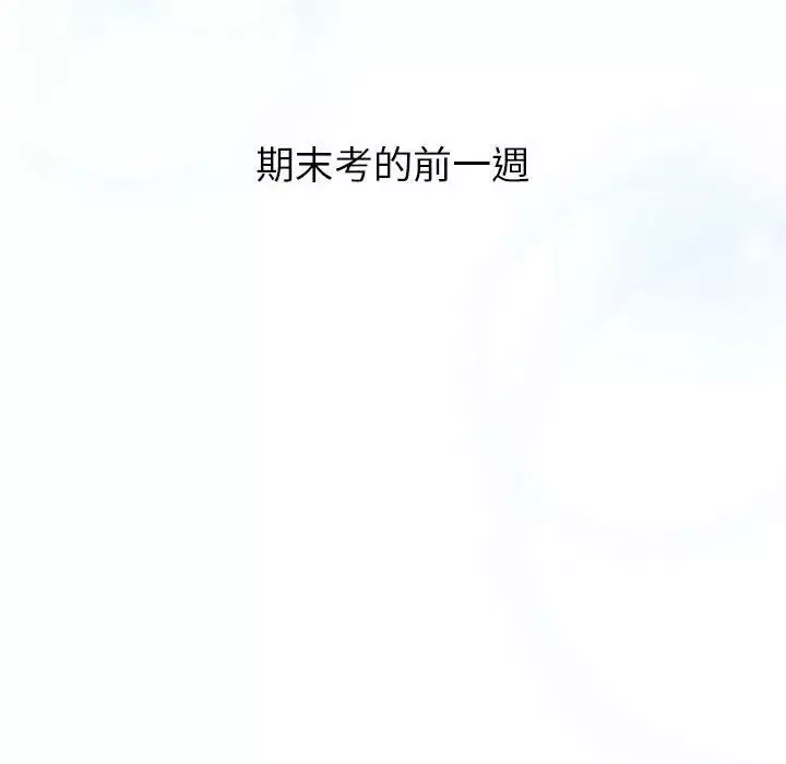 分組換換愛第107話