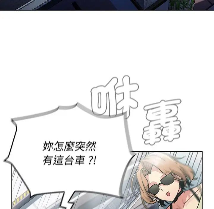 分組換換愛第107話