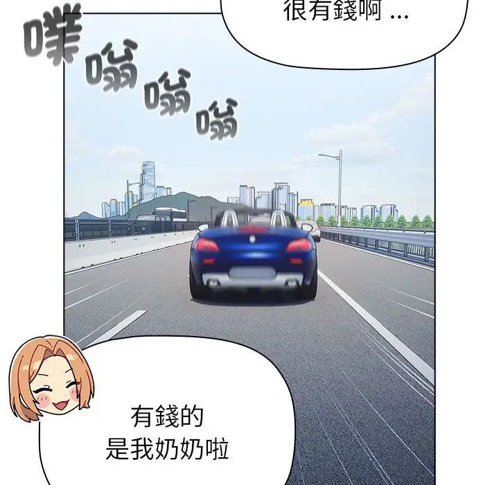 分組換換愛第107話