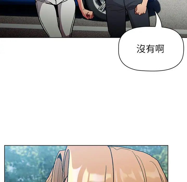 分組換換愛第107話