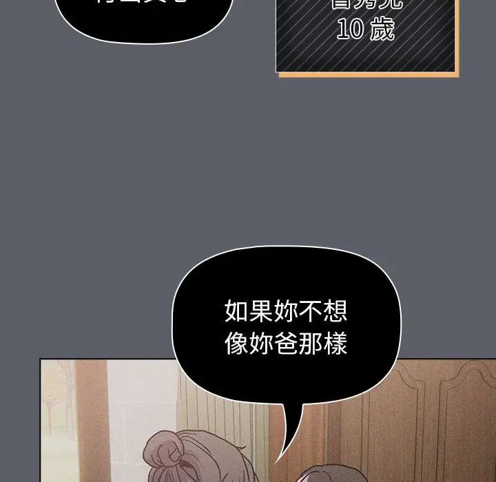 分組換換愛第107話