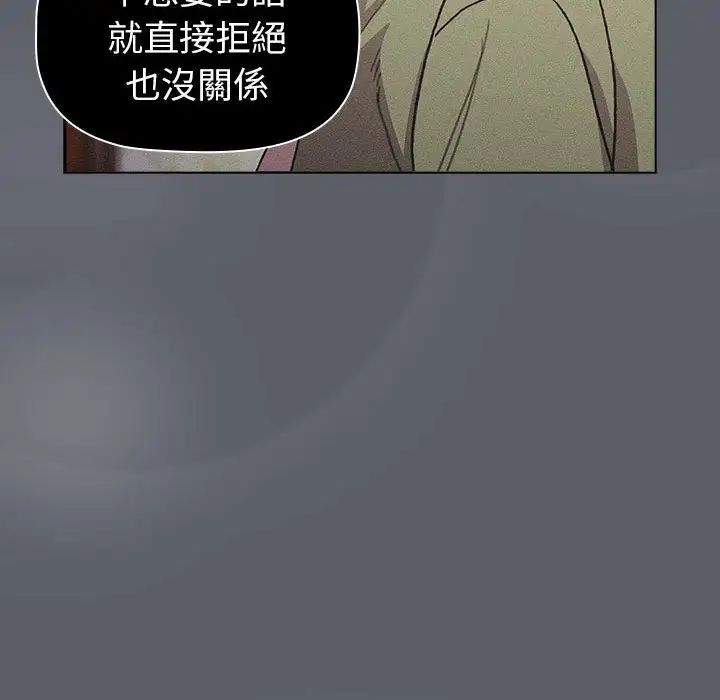 分組換換愛第107話