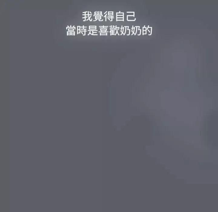 分組換換愛第107話