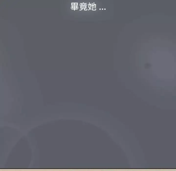 分組換換愛第107話