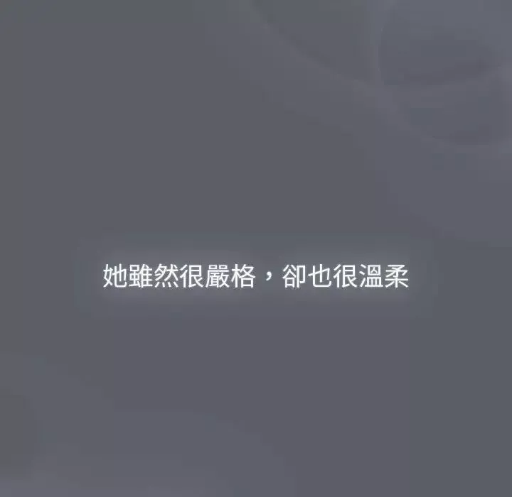 分組換換愛第107話