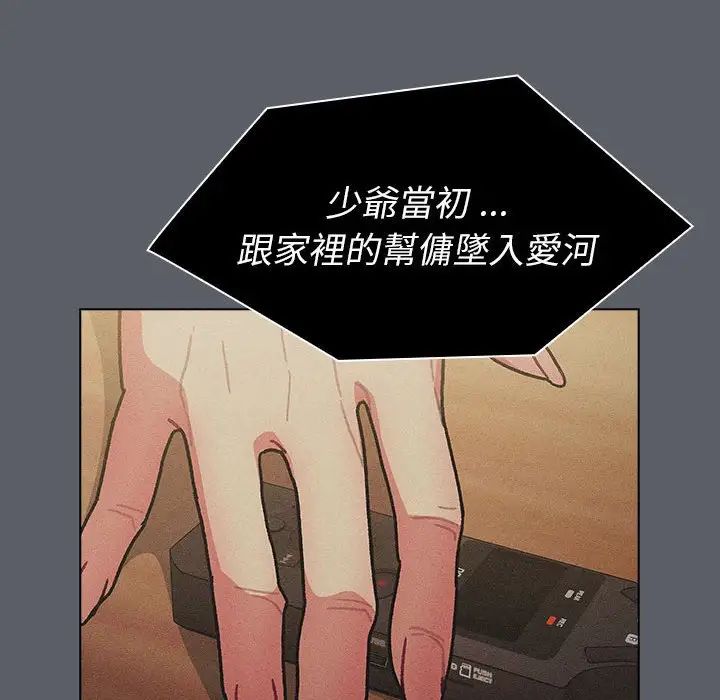 分组换换爱第107话