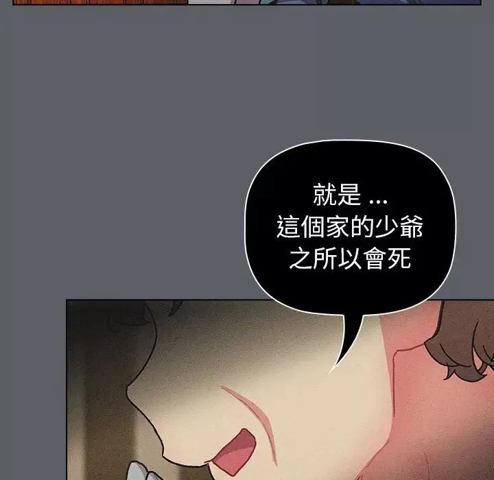 分組換換愛第107話