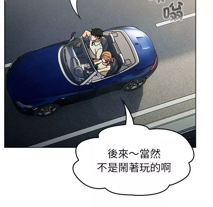 分組換換愛第107話