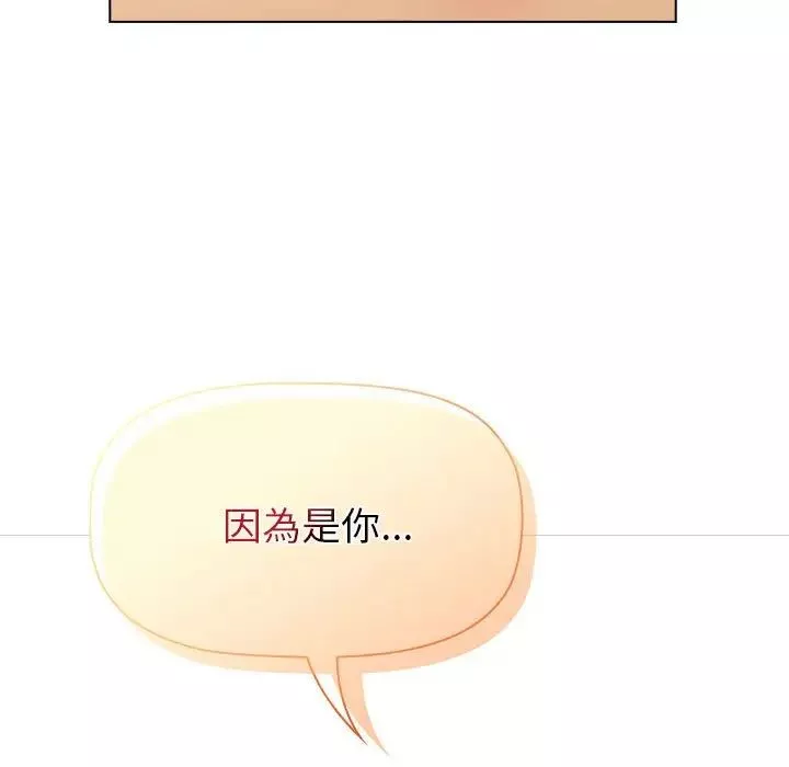 分組換換愛第107話