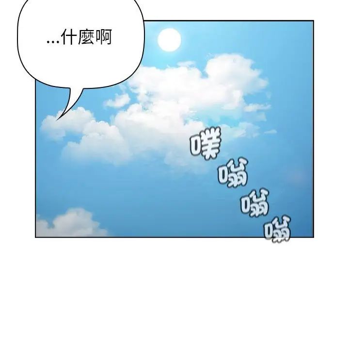 分组换换爱第107话