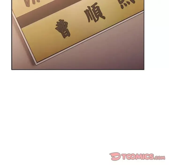 分組換換愛第107話
