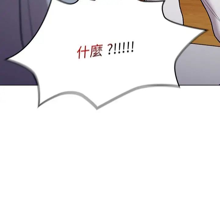 分组换换爱第107话