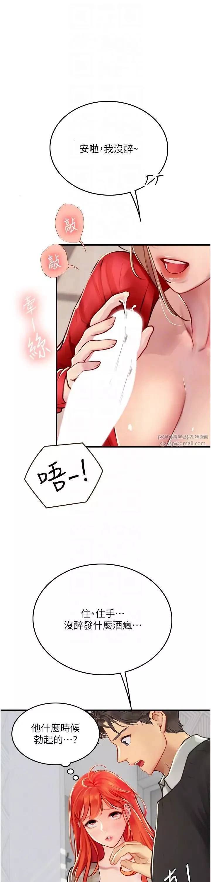 海女實習生第96話-光浩的精液爭奪戰