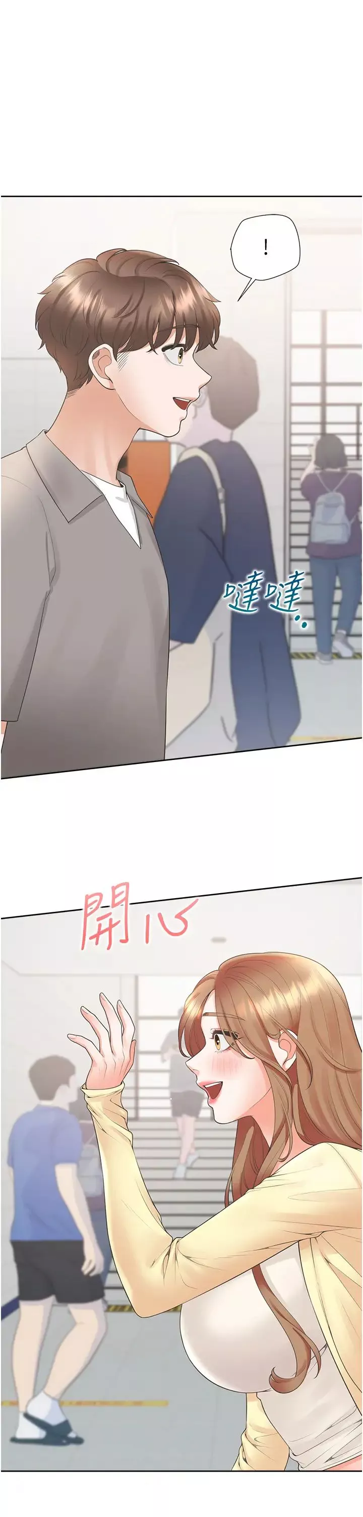 同居上下舖第82話-你一點都不在乎我嗎?