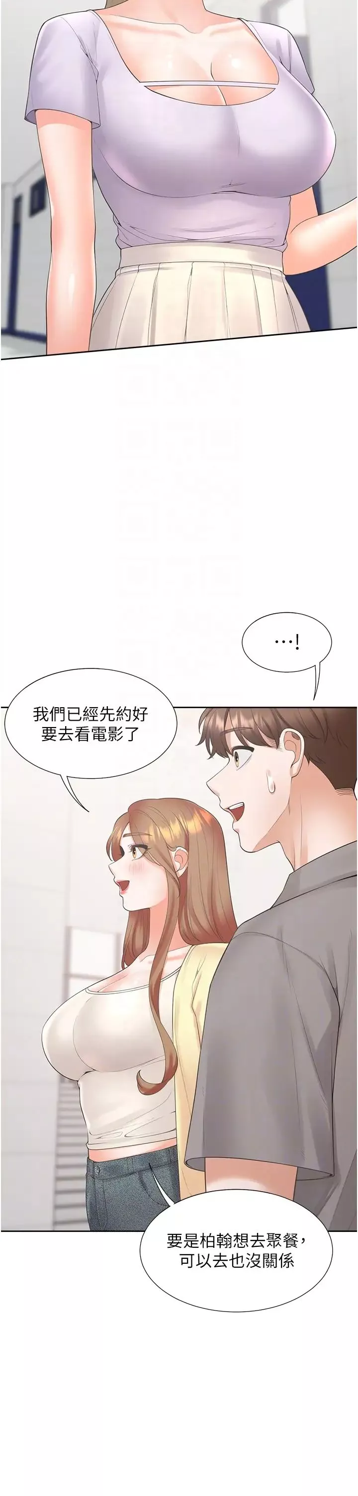 同居上下舖第82話-你一點都不在乎我嗎?