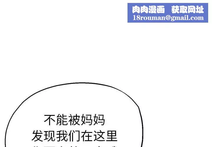 瑜珈初體驗第64話