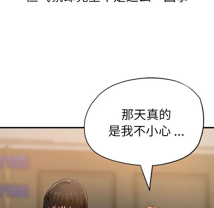 瑜珈初体验第64话
