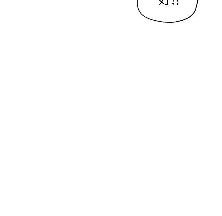 瑜珈初體驗第64話