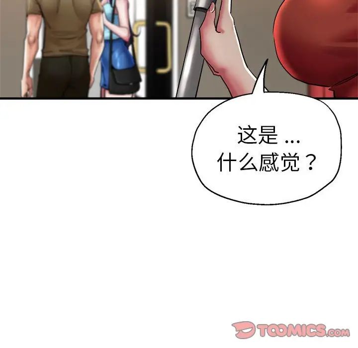 瑜珈初体验第64话