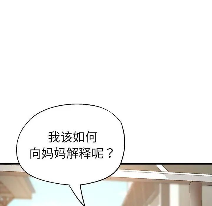 瑜珈初体验第64話