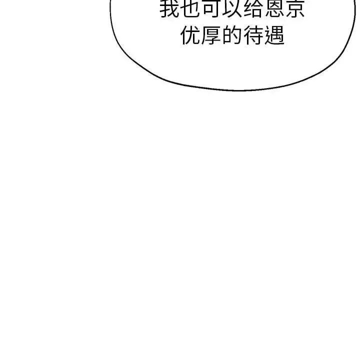 瑜珈初體驗第64話