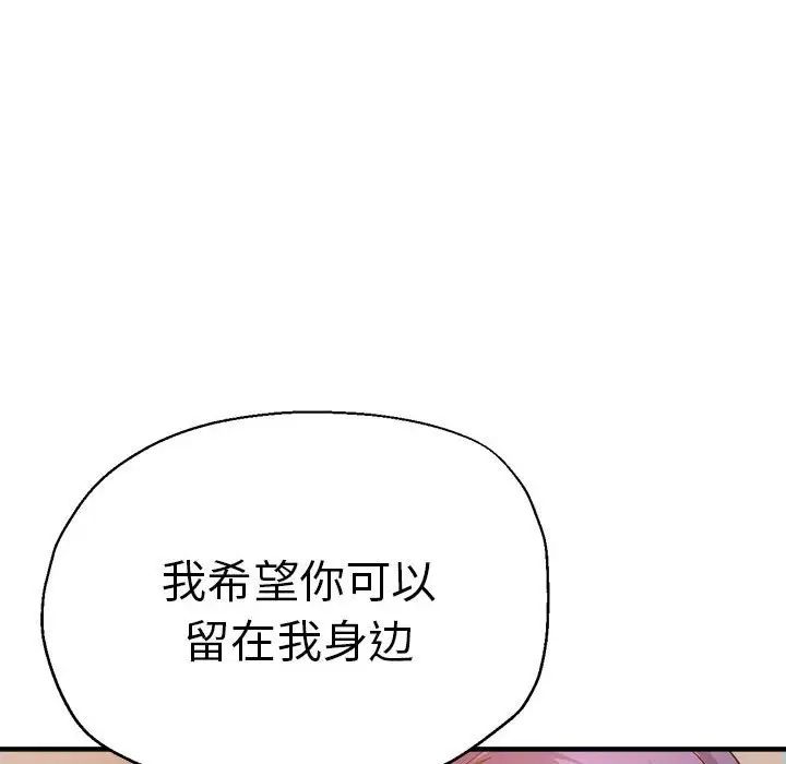 瑜珈初体验第64话