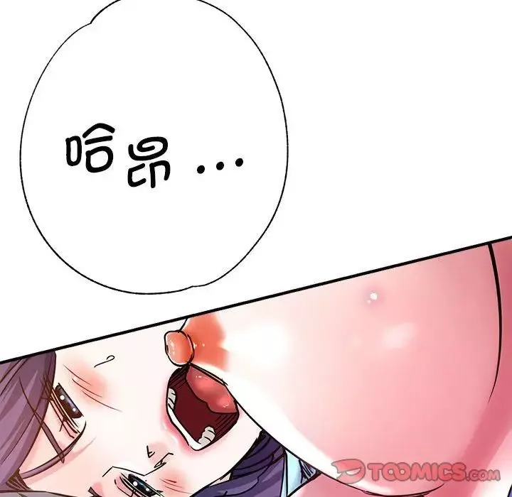 瑜珈初體驗第64話