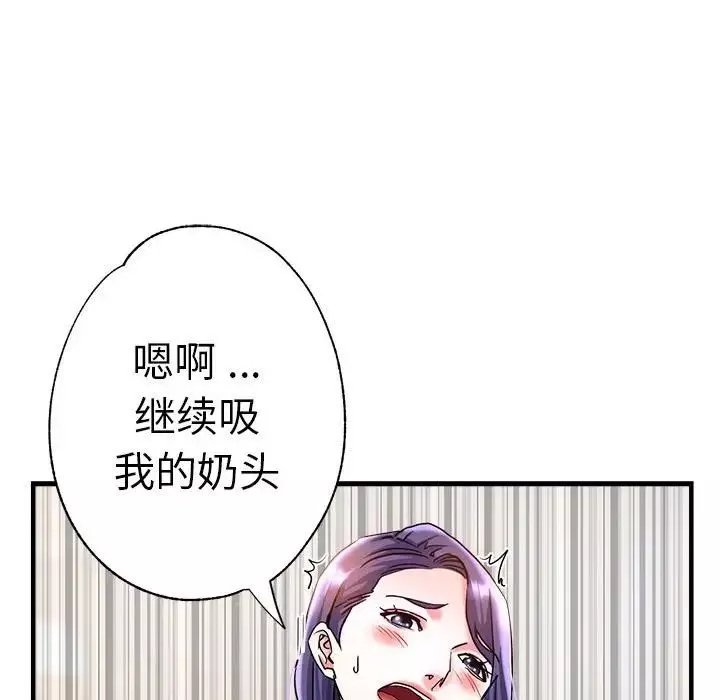 瑜珈初體驗第64話