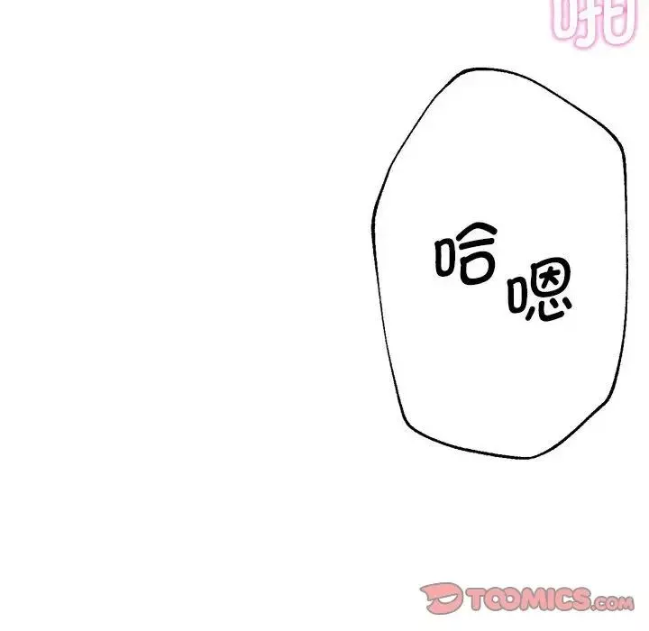 瑜珈初體驗第64話