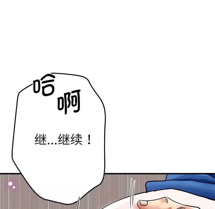 瑜珈初體驗第64話