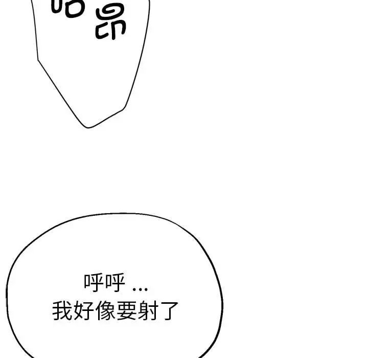 瑜珈初体验第64话