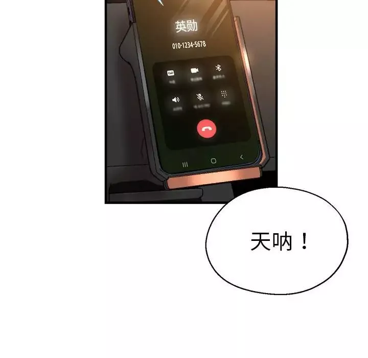 瑜珈初體驗第64話