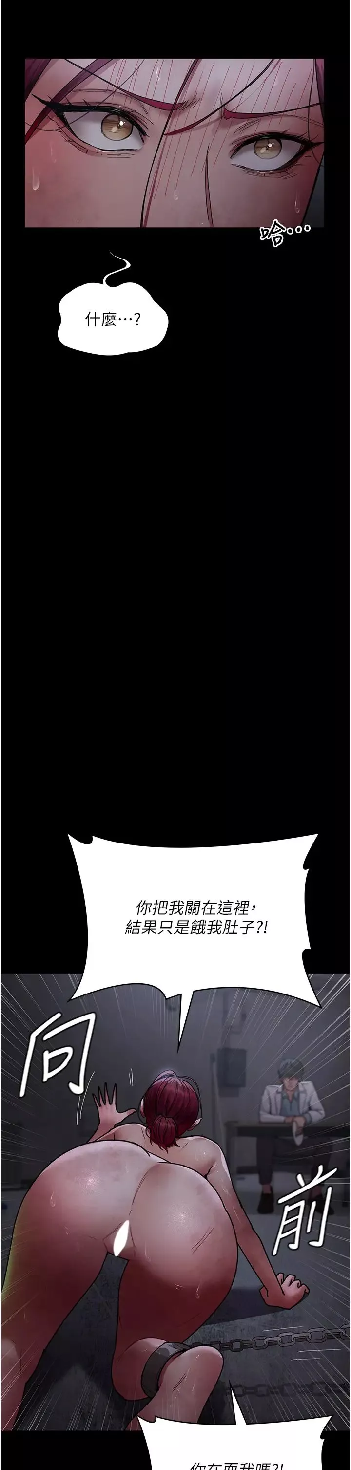 夜間診療室第55話-不停呻吟的墮落女醫師