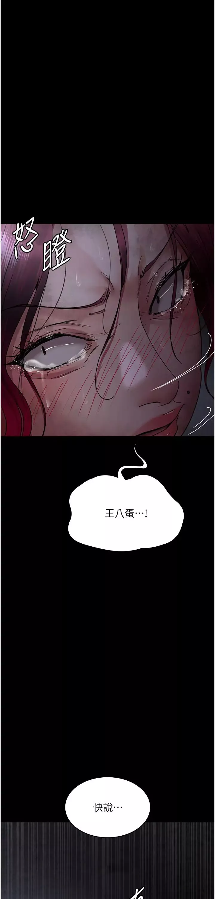 夜間診療室第55話-不停呻吟的墮落女醫師