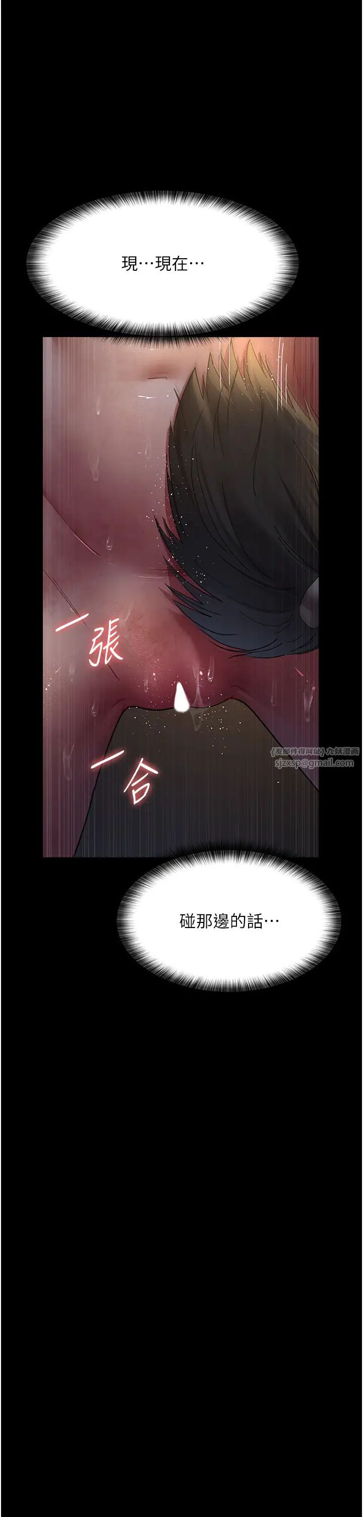 夜间诊疗室第55話-不停呻吟的墮落女醫師