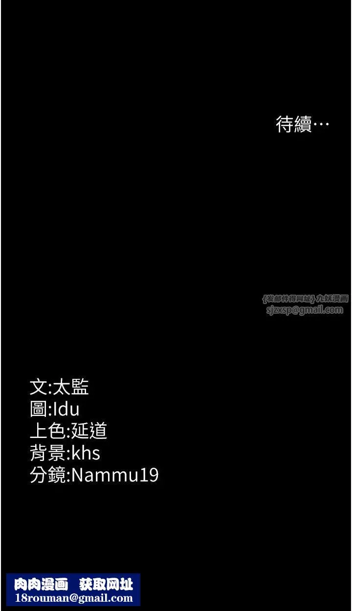 夜間診療室第55話-不停呻吟的墮落女醫師