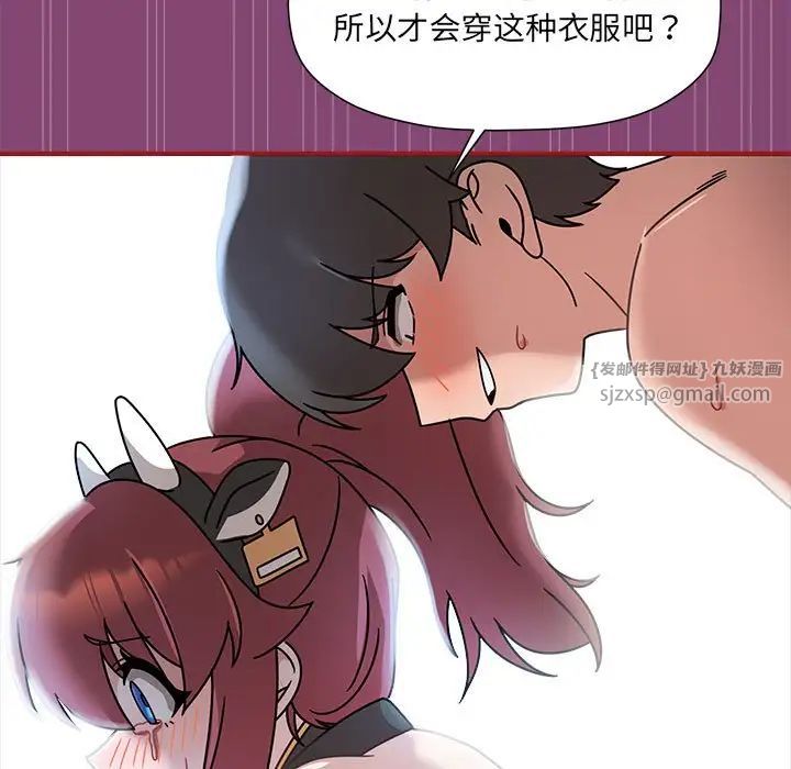 粉丝招募中!第53话