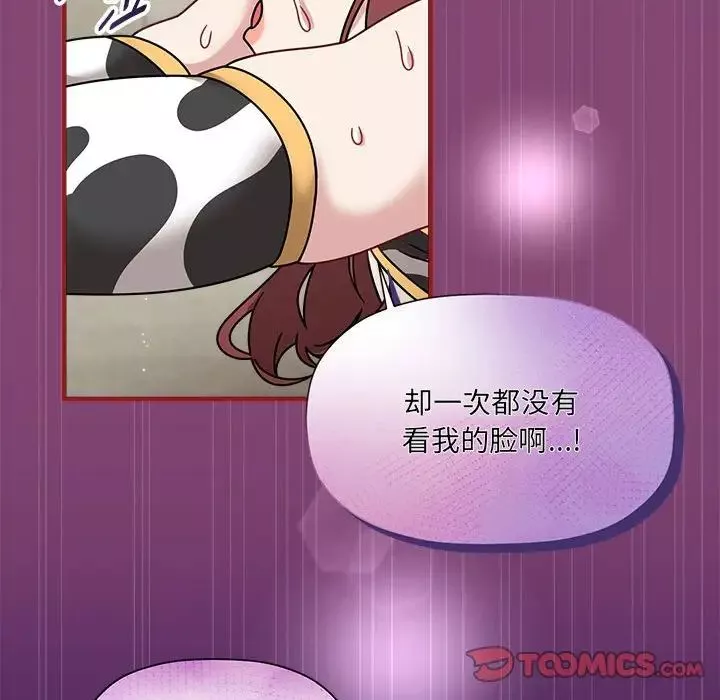 粉絲招募中!第53話