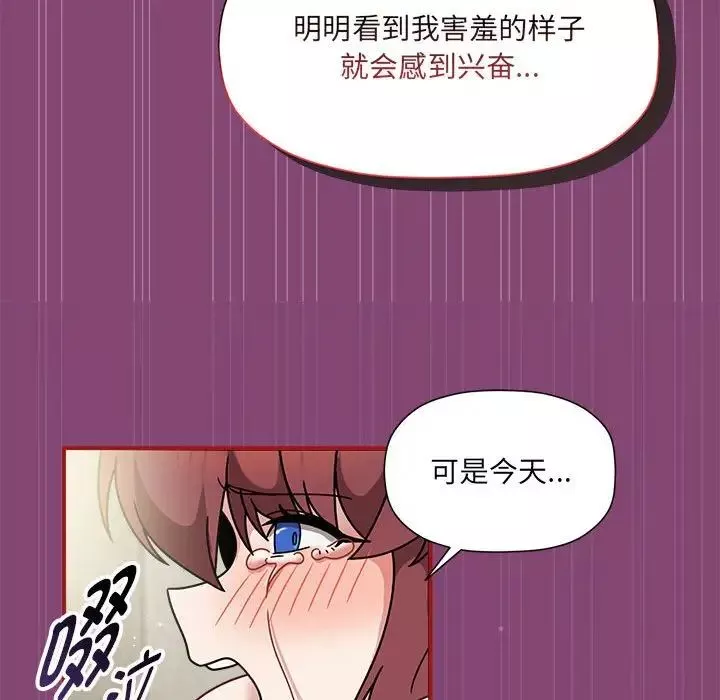 粉絲招募中!第53話