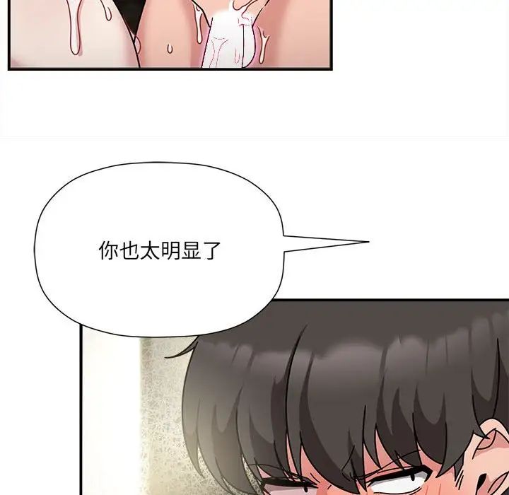 粉丝招募中!第53話