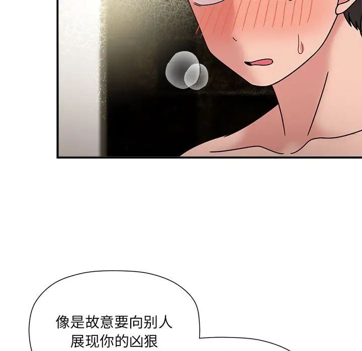 粉丝招募中!第53話