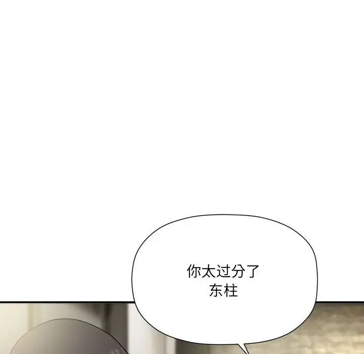 粉丝招募中!第53話