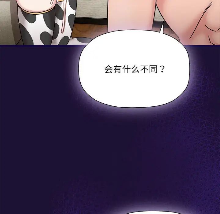 粉丝招募中!第53话