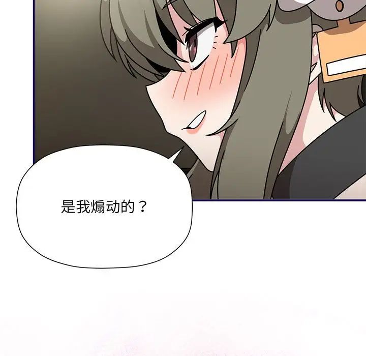 粉丝招募中!第53話