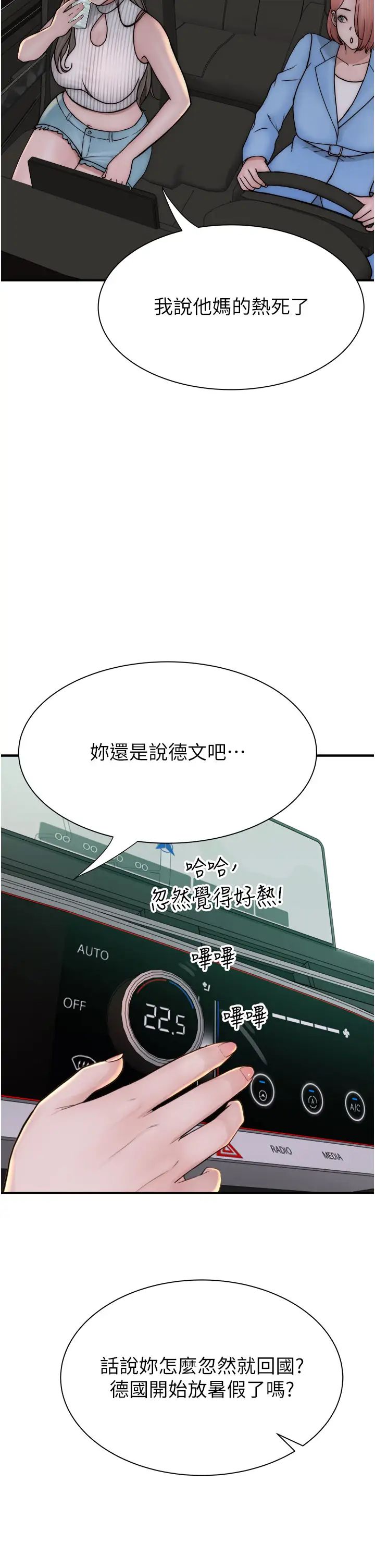 继母的香味第50话-来我房间偷偷做