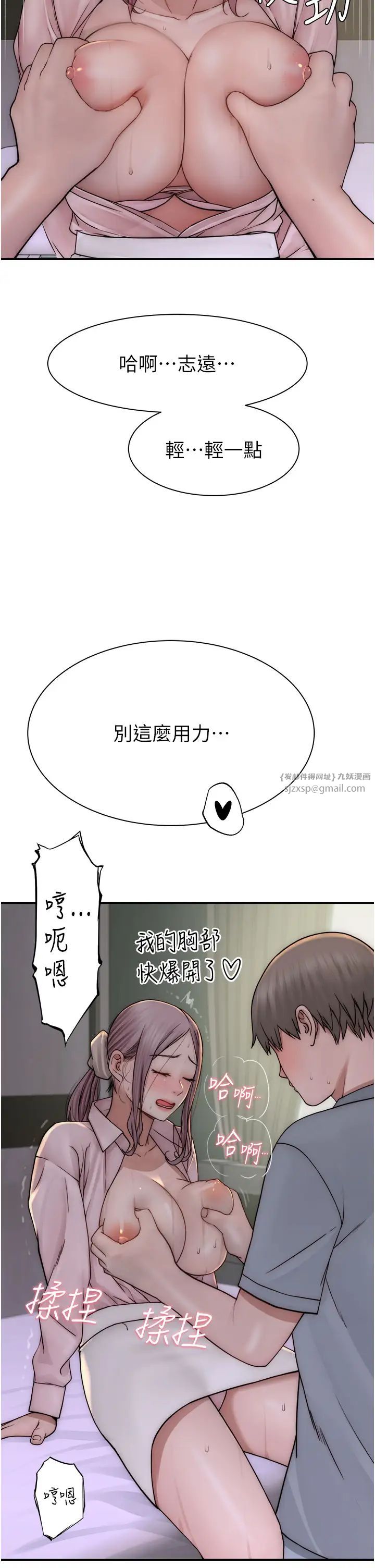 继母的香味第50话-来我房间偷偷做
