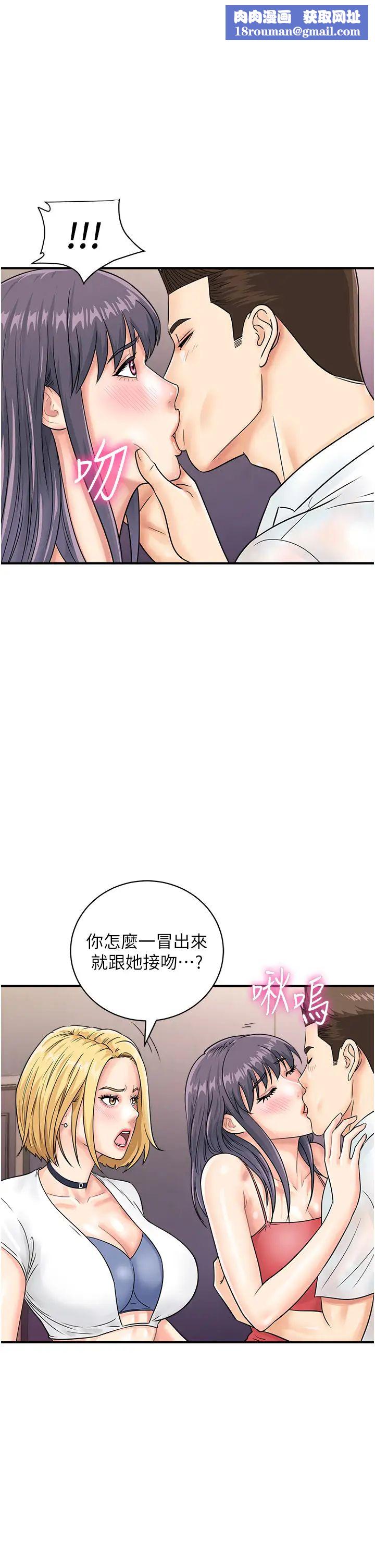 行动扫码鸡第47话-巨龙的后宫聚会