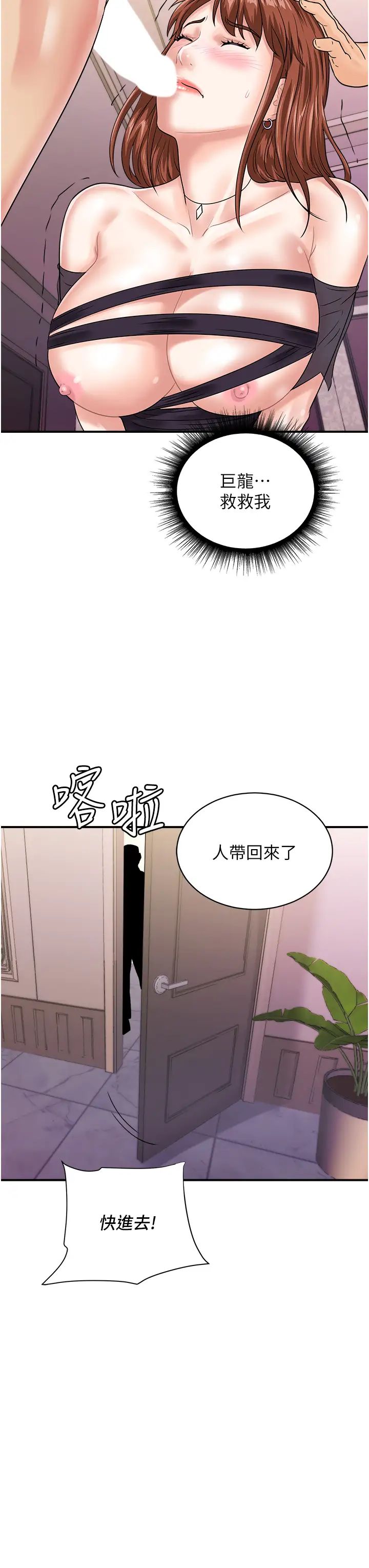 行动扫码鸡第47话-巨龙的后宫聚会
